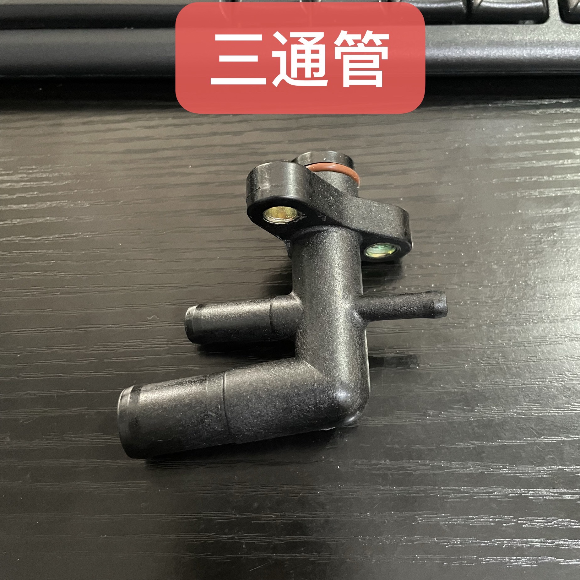 适用龙嘉维多利亚150 sixties LJ150T-2G-3G水泵三通管三向阀水管