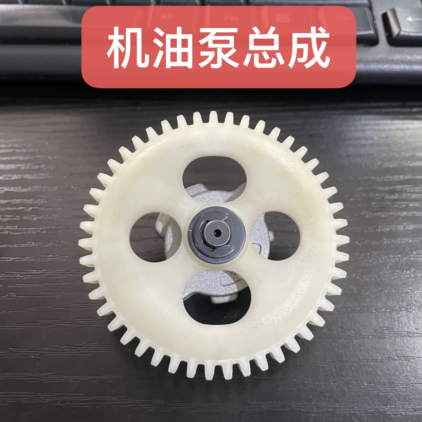 适用 林海雅马哈 领程175 SMAX155 FORCE155 LMAX150 机油泵 齿轮