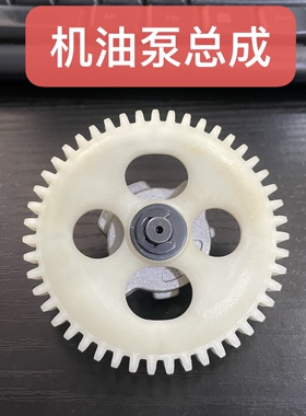 适用 林海雅马哈 领程175 SMAX155 FORCE155 LMAX150 机油泵 齿轮