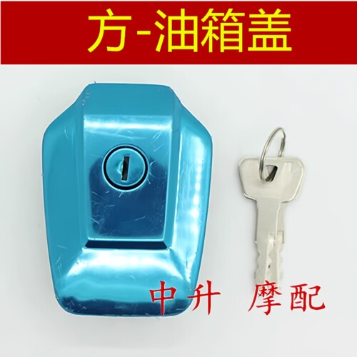 建设雅马哈劲豹劲虎油箱盖