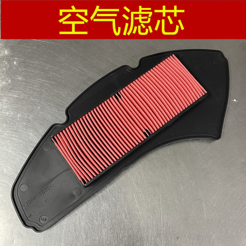 雅马哈NMAX155空气滤芯清器