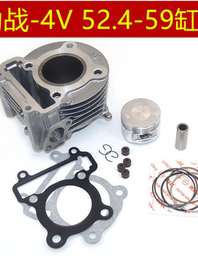 适用 林海雅马哈LH125T-C劲战125BWS三四代目加大160套缸活塞环