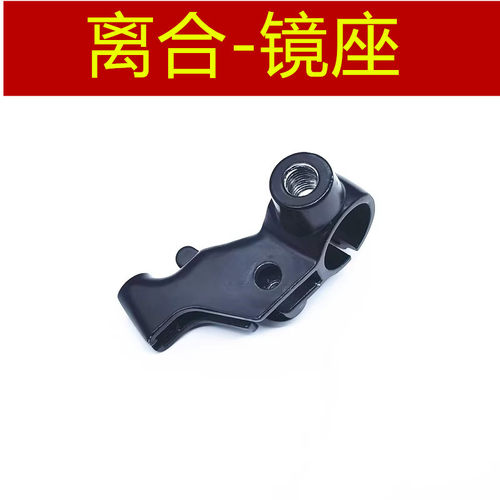 GW250GSXDL250镜座镜码底座