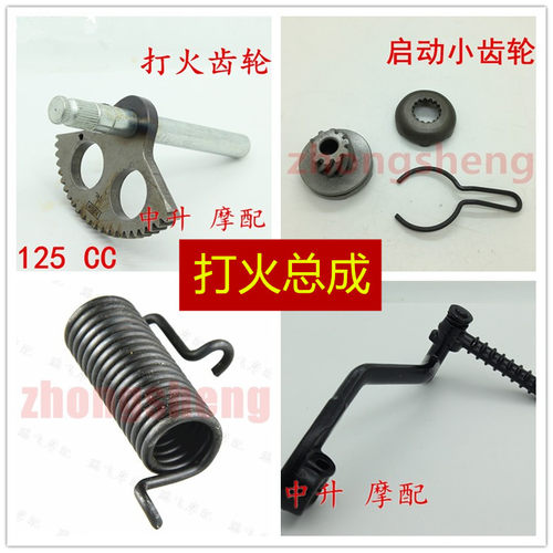 雅马哈打火棍总成迅鹰丽鹰尚领