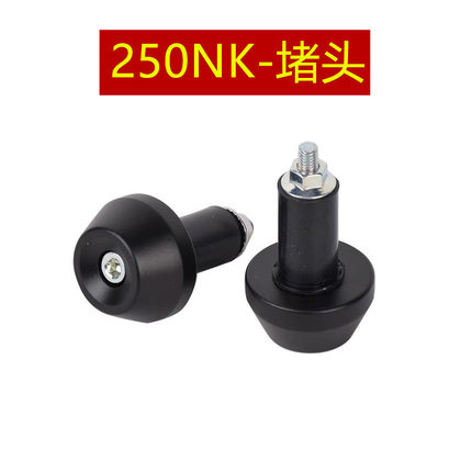 适用春风摩托车250NK平衡块450SR 650手把管堵头狒狒防摔头把手塞