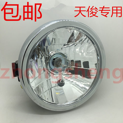 适用雅马哈jym125-3f天俊大灯