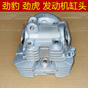 适用 建设雅马哈 JYM150-A-B-2-3 劲豹 劲虎 爱将 缸头总成 气门