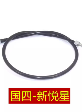 适用豪爵VF125新悦星国四摩托车HJ125T-23-25仪表线码表线里程线