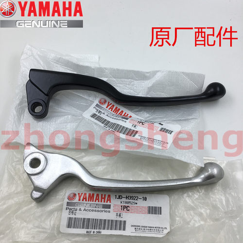 雅马哈i8U8淩骏刹车手柄牛角