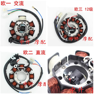 适用建设雅马哈摩托车JYM125天剑YBR天戟YB125天琪线圈磁电机定子