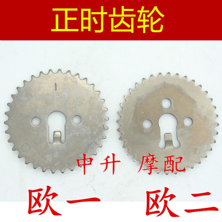 适用 建设雅马哈jym125天剑ybr天戟劲傲天俊天隼正时齿轮时规链齿