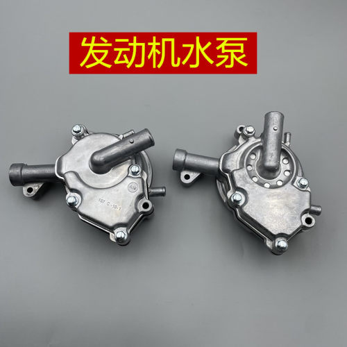 适用 林海雅马哈 领程175 VIZION155 LC135 LX150 发动机水泵总成