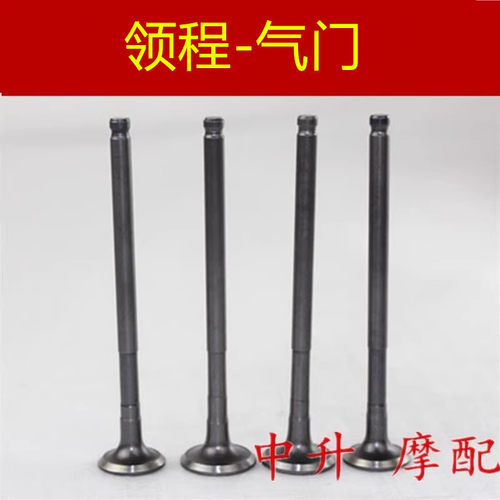 适用 林海雅马哈 领程175 LH175 SMAX FORCE155 LMAX150 气门油封