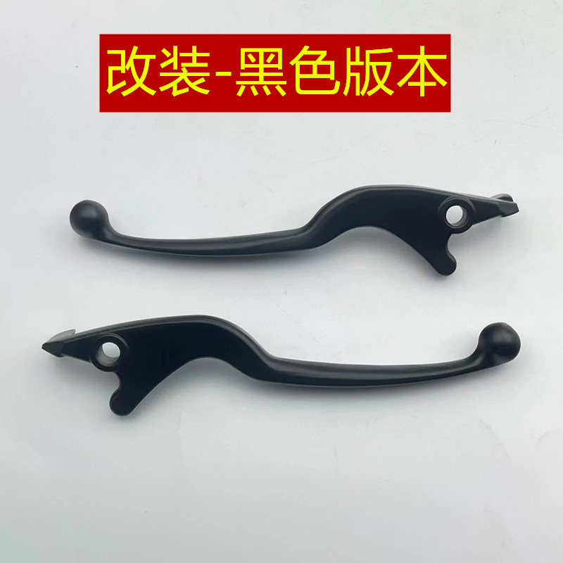 适用 三阳 飞度4/5 巡弋150-180 火凤凰 刹车手柄 拉杆 牛角 手把