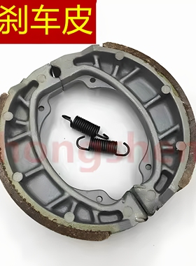 适用 三阳 XS110T-A XS50QT-8 taking50/110 Taking 后刹车皮