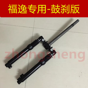 适用 林海雅马哈 LYM100T-4 福逸  前减震前叉前避震方向柱下三星