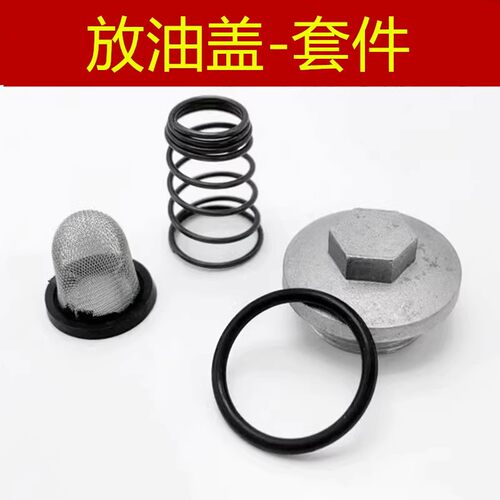 适用 维多利亚踏板车 LJ150T-2G/G 放油盖机油滤网放机油螺丝