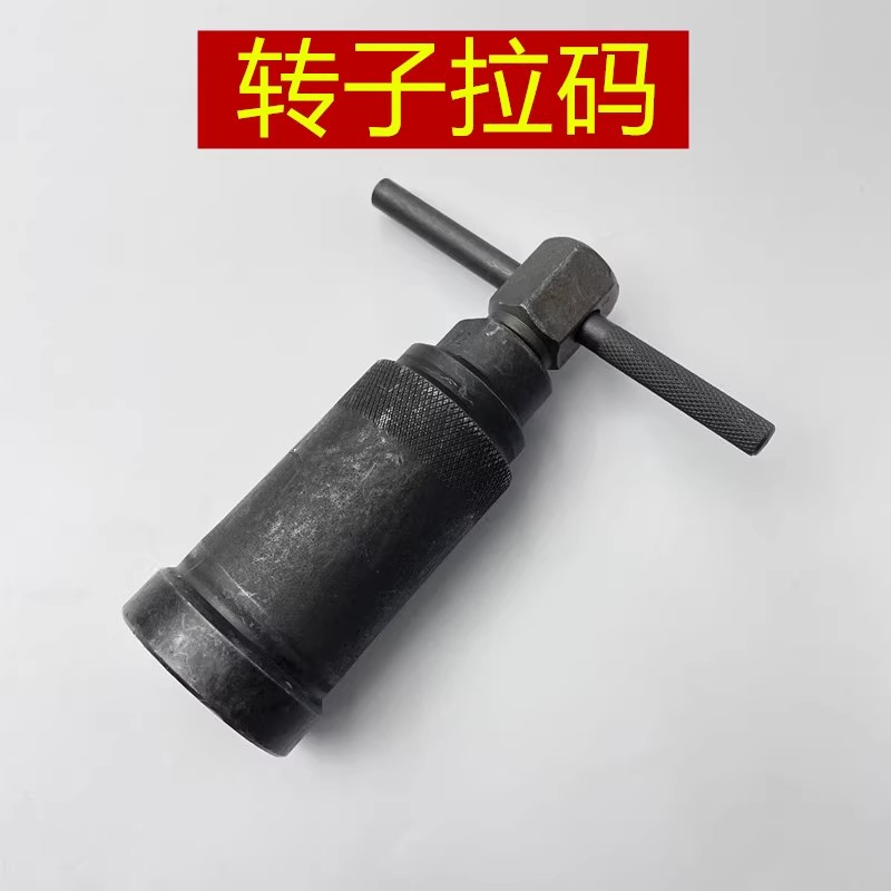 轻骑铃木磁电机拉码 丽彩QS125T-2/B韵彩QS100T/A摩托车维修工具