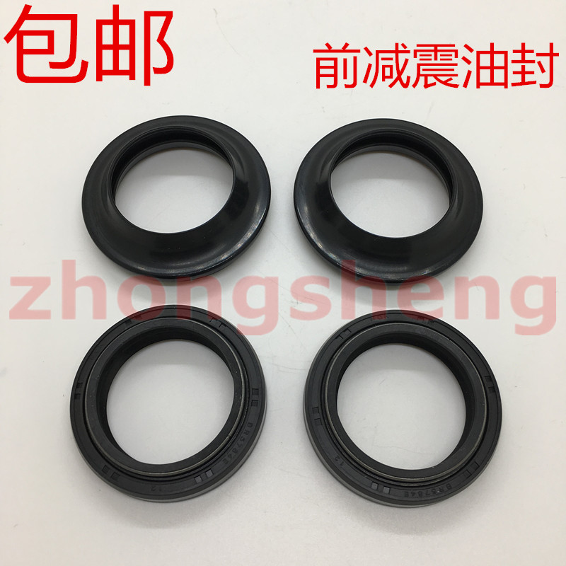 适用 雅马哈 JYM150-2 SR150 劲虎150 前减震油封 前叉油封 老款