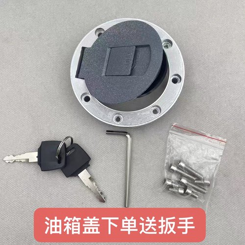 适用 宗申 赛科龙 RX3 ZS250GY-3-4 NC250 250X 油箱盖 油箱锁