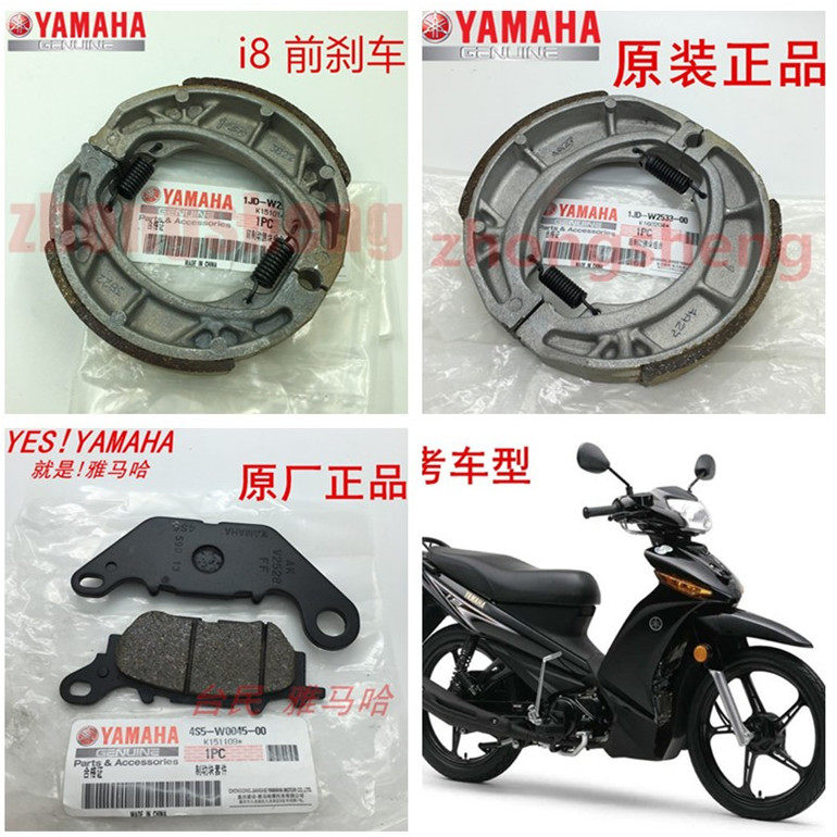 建设雅马哈弯梁车 JYM110-2-3 i8 凌骏T115  原装 碟 刹车皮 原厂