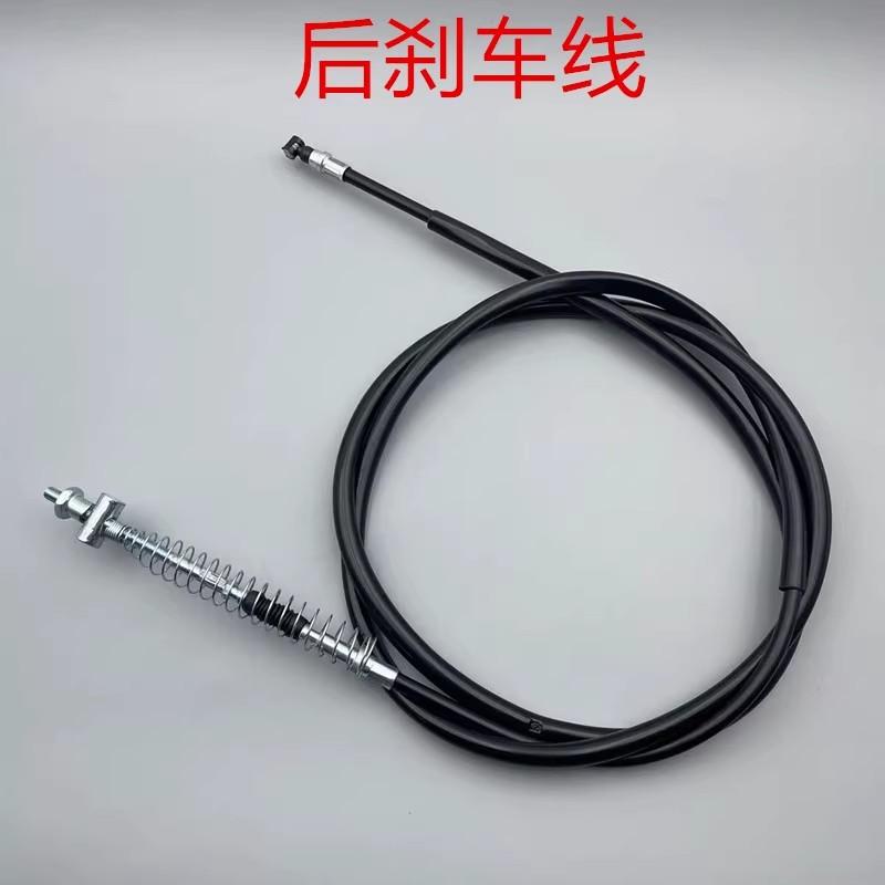适用 株洲雅马哈 迅鹰 丽鹰 尚领 凌鹰125 后刹车线 手刹车款