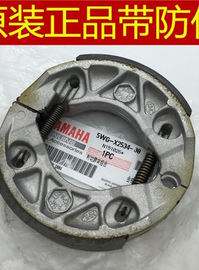 林海雅马哈LYM100T-2-3-4-5-6福喜巧格100福逸鬼火RS原装后刹车皮