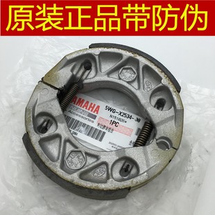 林海雅马哈LYM100T-2-3-4-5-6福喜巧格100福逸鬼火RS原装后刹车皮