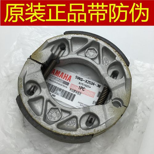 雅马哈福喜巧格鬼火100后刹车皮