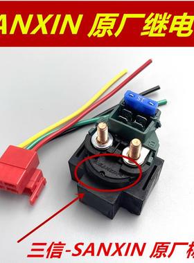 适用 春风 CF550 CF450 CF500 沙滩车 ATV UTV 马达启动继电器