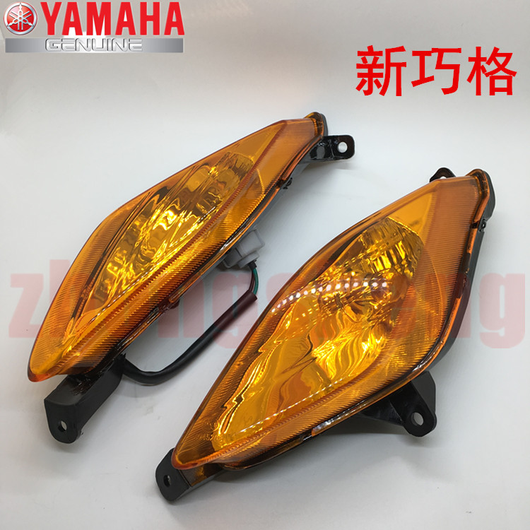 株洲雅马哈 zy100t-9 新巧格 原装 前转向灯 二代巧格 转灯 原厂