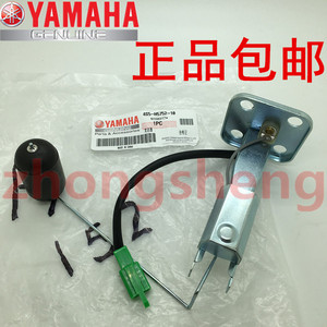 雅马哈ZY100T-7-11-12迅鹰凌鹰100原装油浮子油箱感应传感器原厂