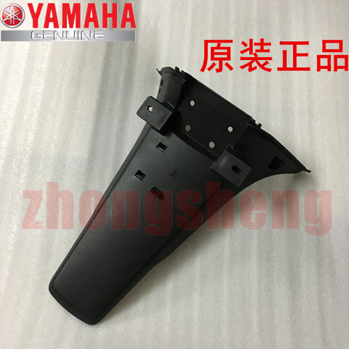 雅马哈新巧格福逸后挡泥板