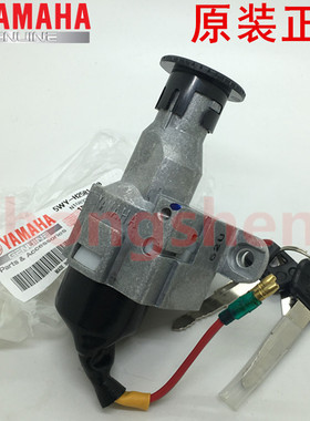 林海雅马哈配件 LYM100T-5 RS100 原装电门锁开关锁车头锁原厂