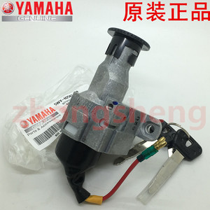 林海雅马哈配件 LYM100T-5 RS100 原装电门锁开关锁车头锁原厂
