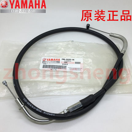 雅马哈 YS150 飞致150 YBR150 天剑150 原装 离合线 拉绳拉索原厂