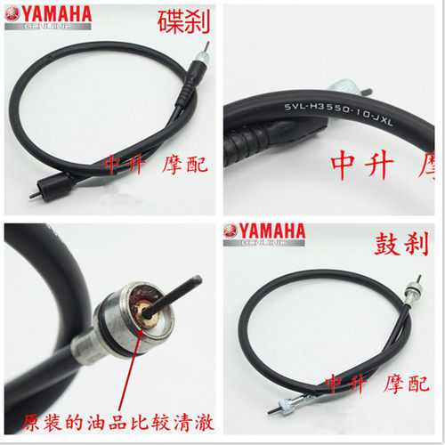 雅马哈天剑YBR125仪表线里程码表