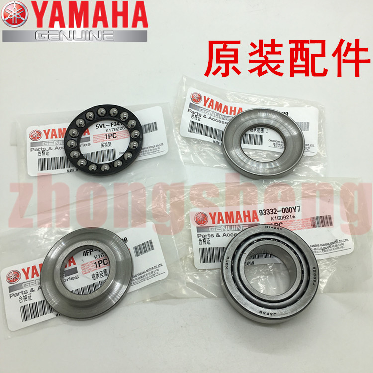 建设雅马哈摩托车配件 JYM125-9 XTZ125 原装 方向轴承 波盘钢碗