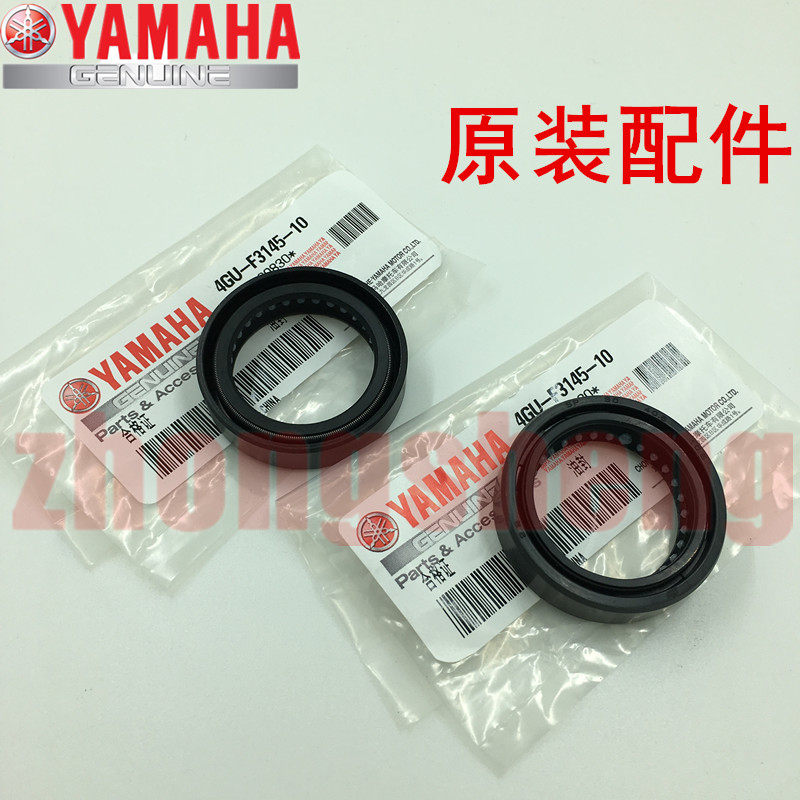 株洲雅马哈迅鹰丽鹰悦鹰尚领凌鹰100原装前减震油封前叉油封原厂