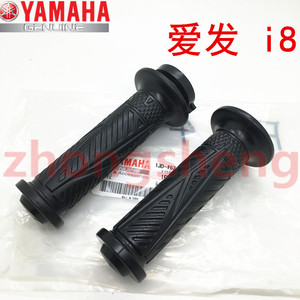雅马哈弯梁车 JYM110-2 爱发110 i8 原装手把胶加油胶握把胶原厂