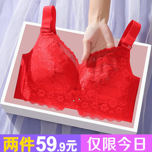 红色本命年大码收副乳防下垂内衣