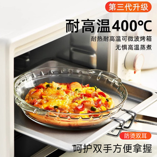 耐高温玻璃烤盘鲍鱼盘子家用菜盘烤箱微波炉加热专用器皿焗饭餐盘