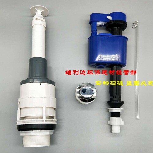 马桶水箱配件SW785B CW342B CW732B浮球进水阀出水排水阀按钮
