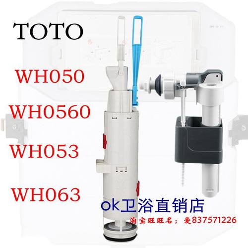 隐藏式水箱配件WH063 WH0560 053 WH050墙排马桶进水阀排水阀