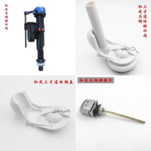 C3032T新希尔顿连体进水阀 排水阀 扳手 HCG马桶水箱配件