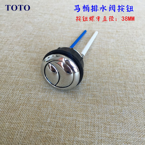 马桶水箱配件 SW981B CW851B 980K 986B 781B按钮按键包邮