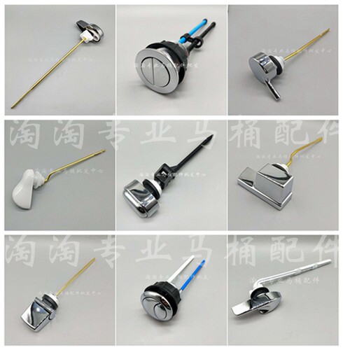 通用老式马桶水箱配件坐便器侧扳手侧面冲水按键出水按钮放水开关