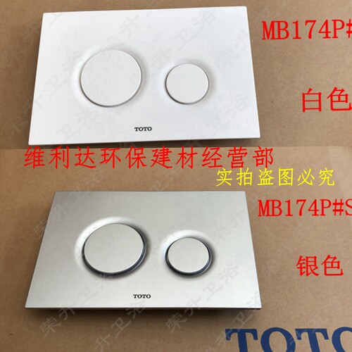 隐藏隐蔽式水箱配件 MB174P#SS/ WH冲水面板出水按键排水按钮