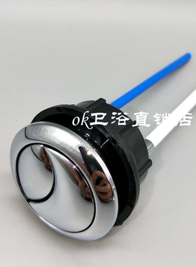 马桶配件SW981 CW166 985 CW851B 781 980水箱排水按钮双按键