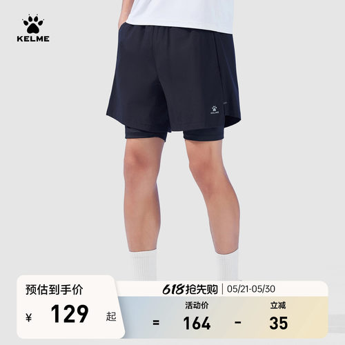 KELME卡尔美训练假两件运动短裤